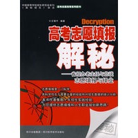 高考志愿填报解秘－省招办老主任与您谈志愿填报与择业