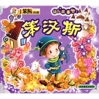 苯汉斯