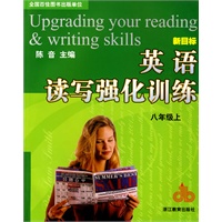 英语读写强化训练：八年级上