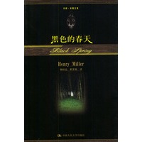 黑色的春天