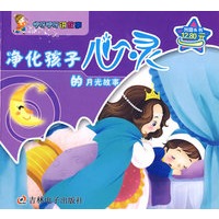 咿呀咿呀讲故事：净化孩子心灵的月光故事（含光盘）