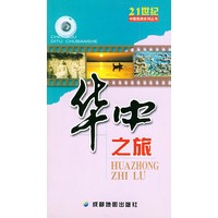 华中之旅