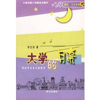 大学的月亮