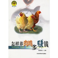 怎样养肉鸡多赚钱