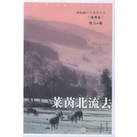 莱茵北流去（德国卷）——“珍奇之旅”人文随笔丛书