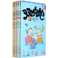 双响炮（6-10）（青春酷活版）