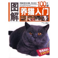 图解养猫入门