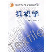 机织学