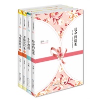 艾米五年典藏文集（《山楂树之恋》作者艾米五年精华典藏，全新修订，楂迷必藏）