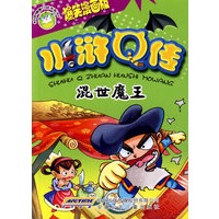 水浒Q传 混世魔王