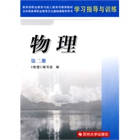 物理：第二册