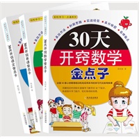轻松学习一点通套装系列