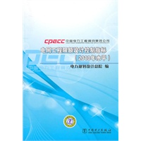 电网工程限额设计控制指标（2010年水平）
