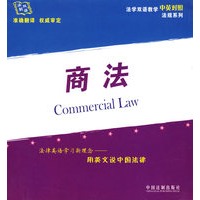 商法