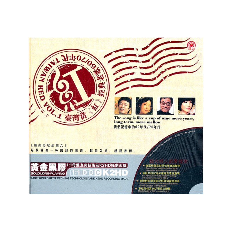 台湾当红经典老歌60-70年代VOL.1(2CD)价格