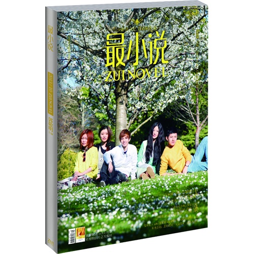 【2013年10月《最小说》(总第149期)(郭敬明、