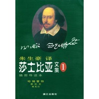 莎士比亚文集.1