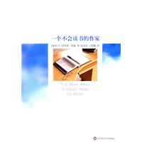 一个不会读书的作家