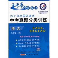 语文：2011年全国各省市中考真题分类训练（含参考答案及解析）