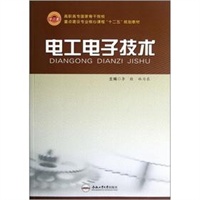 电工电子技术