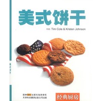 美式饼干