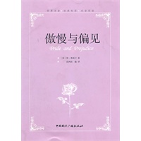 傲慢与偏见--世界名著经典电影双语阅读