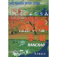 寒潮——气象万千