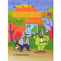 光怪陆离的证券——走进金融之门六