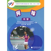 网球（中学）