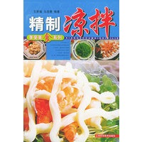 精制凉拌——享受美食系列