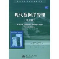 现代数据库管理（第7版）/国外计算机科学教材系列
