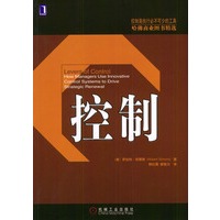 控制
