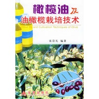 橄榄油及油橄榄栽培技术
