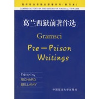 葛兰西狱前著作选