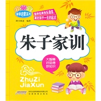 小学生国学启蒙系列:朱子家训