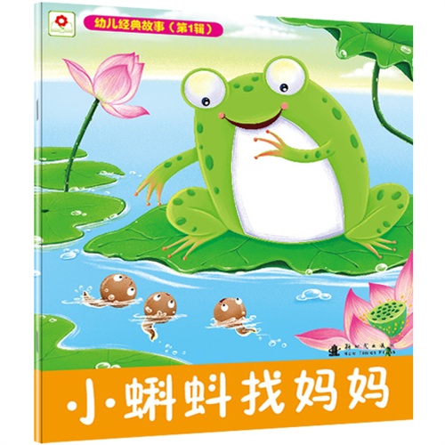 儿歌小蝌蚪找妈妈简谱_小蝌蚪找妈妈简谱(2)