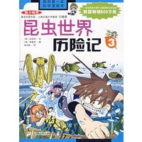昆虫世界历险记3