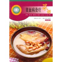 贫血病食疗菜谱
