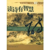 读诗有智慧：可以伴承受一生的100首古诗——六瓣丁香