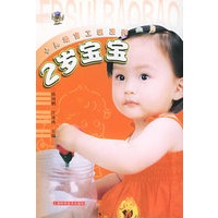 2岁宝宝——小儿培育工程系列