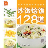 炒饭烩饭128道