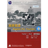 旅游英语1教师频道