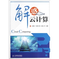 解惑云计算