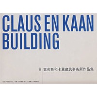 克劳斯和卡恩建筑事务所作品集(精)