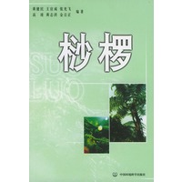 桫椤