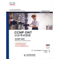 CCNP ONT 认证考试指南（含盘）