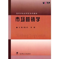 市场营销学