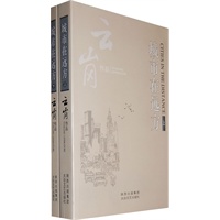 城市在远方