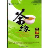 茶缘