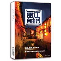 丽江自由行 丽江自由行